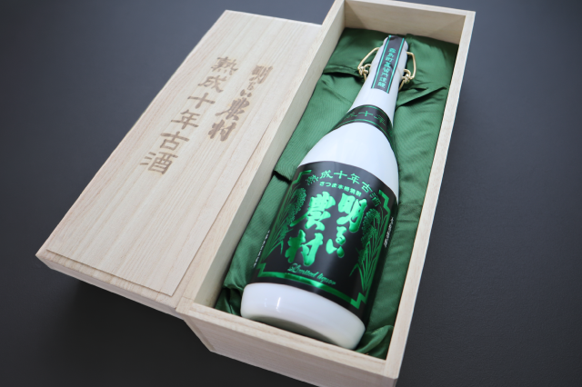 10年古酒 明るい農村