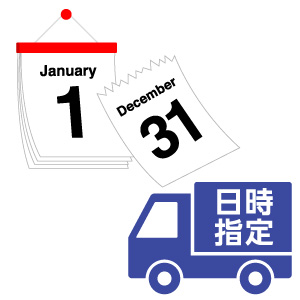 ご希望のお届け日時をお選びいただけます