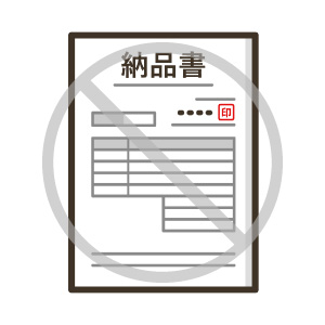 金額のわかる明細書は同梱いたしません