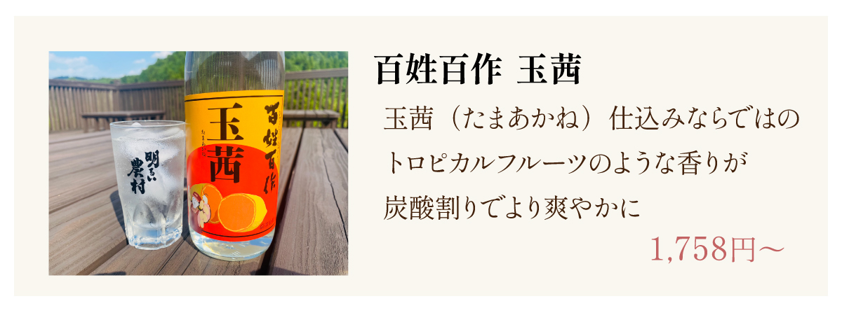 百姓百作玉茜