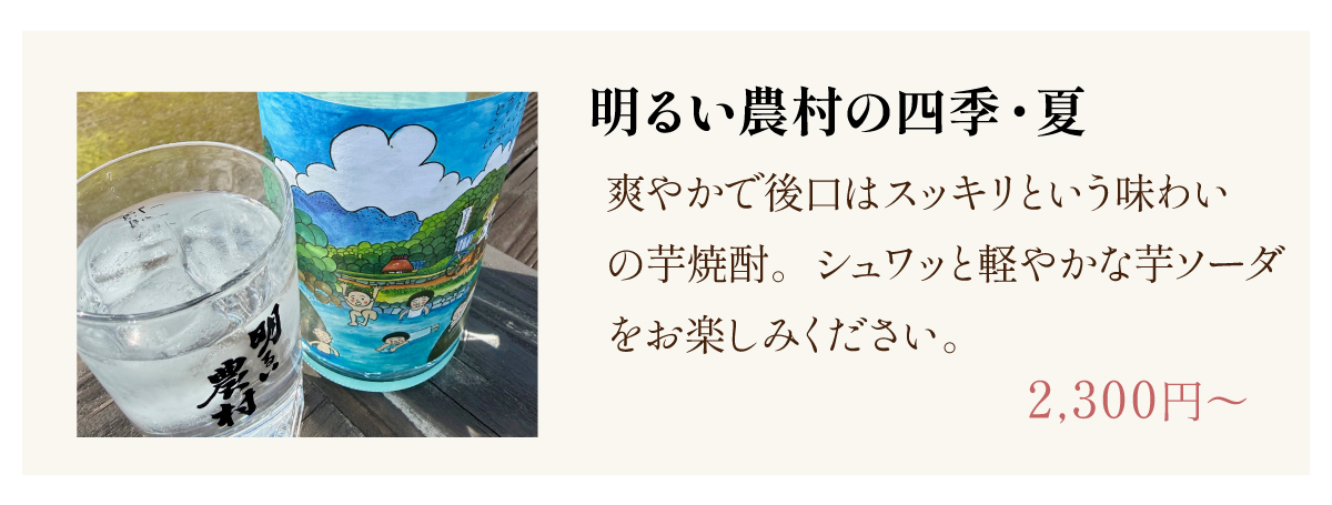 明るい農村の四季夏