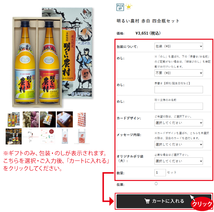 商品選択画面