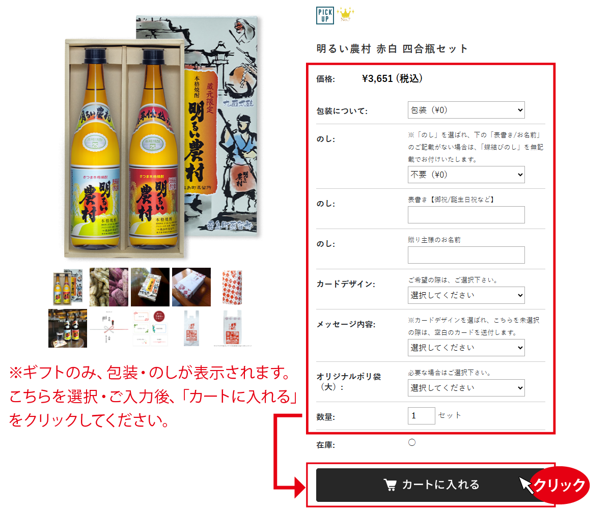 商品選択画面