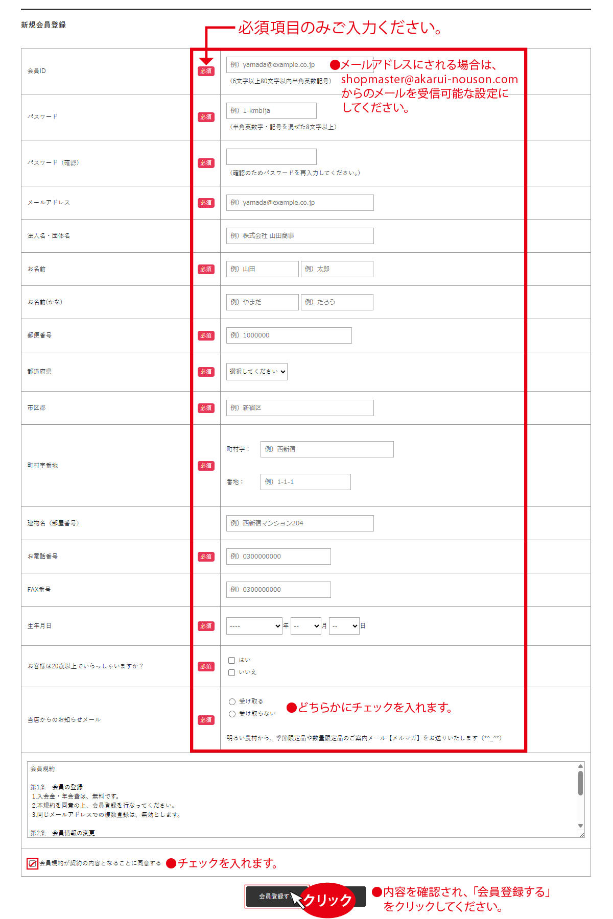 購入者情報入力画面