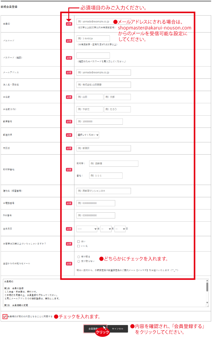 購入者情報入力画面