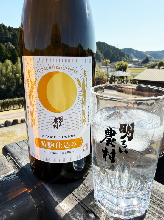 明るい農村 黄麹