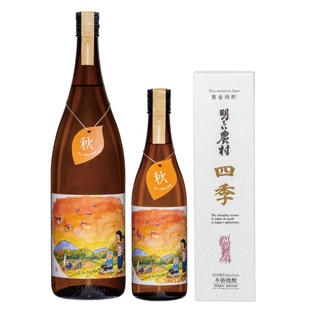 明るい農村の四季「秋」