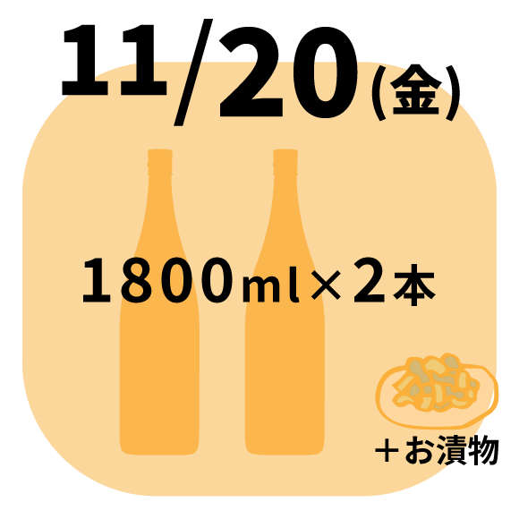 11月20日(金)