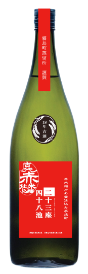 古代赤米麹 仕込み 18年大古酒 芋焼酎 二十三座四十八池