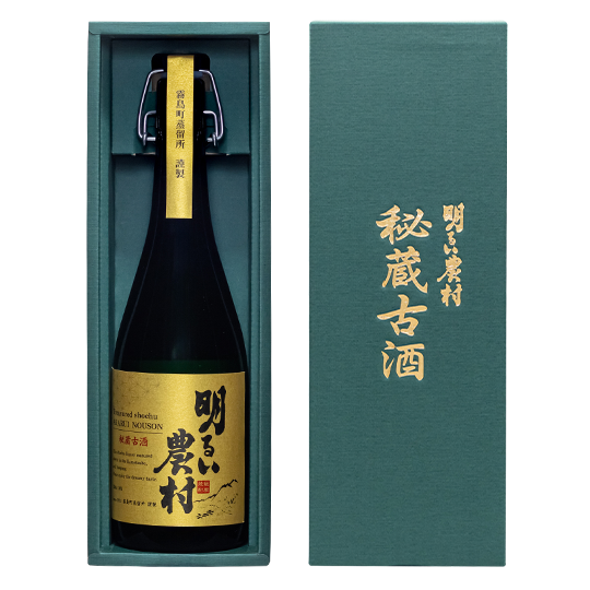 明るい農村 秘蔵古酒