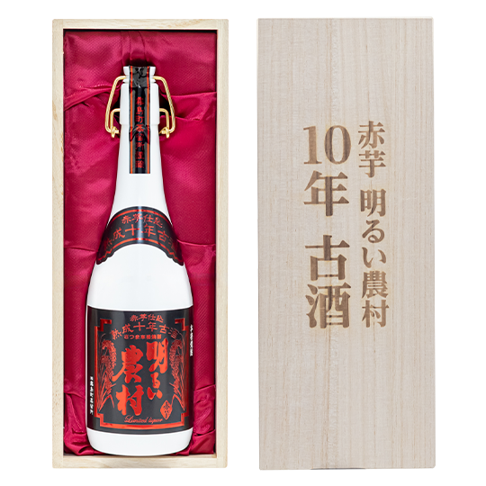 10年古酒 赤芋明るい農村