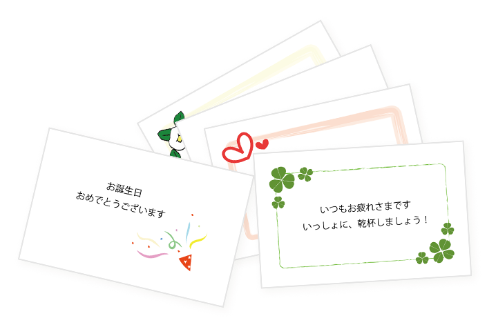 メッセージカード