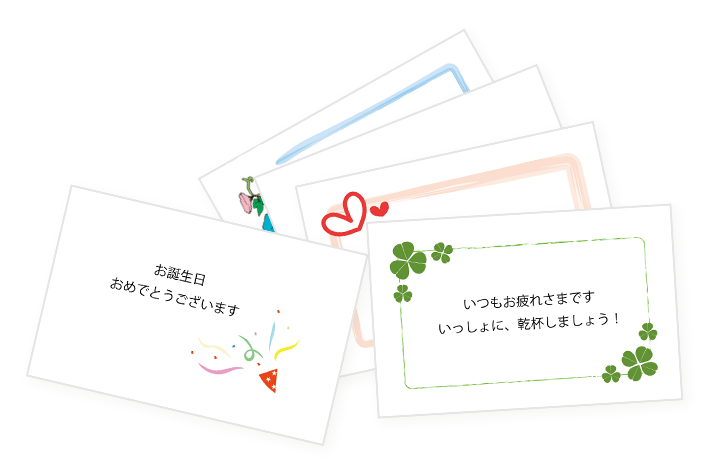 メッセージカード