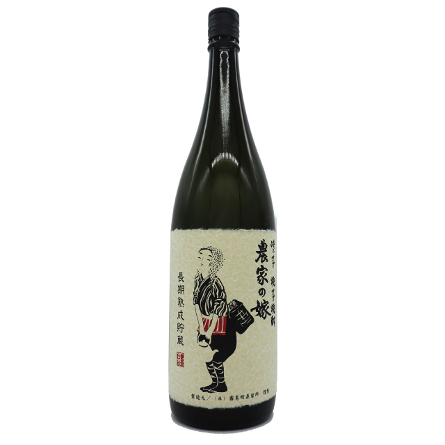 2022春季頒布会 7年古酒 紫芋「農家の嫁」