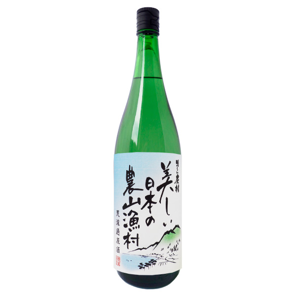 美しい日本の農山漁村