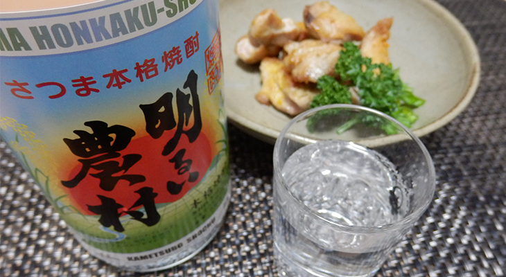 明るい農村 蒸留したて　（新焼酎）