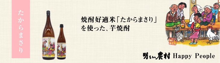 明るい農村　Happy People　タイトル