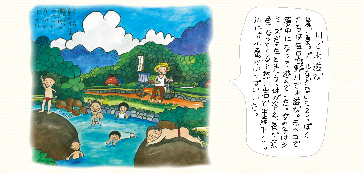 小向井氏による明るい農村の四季（夏） のイメージ