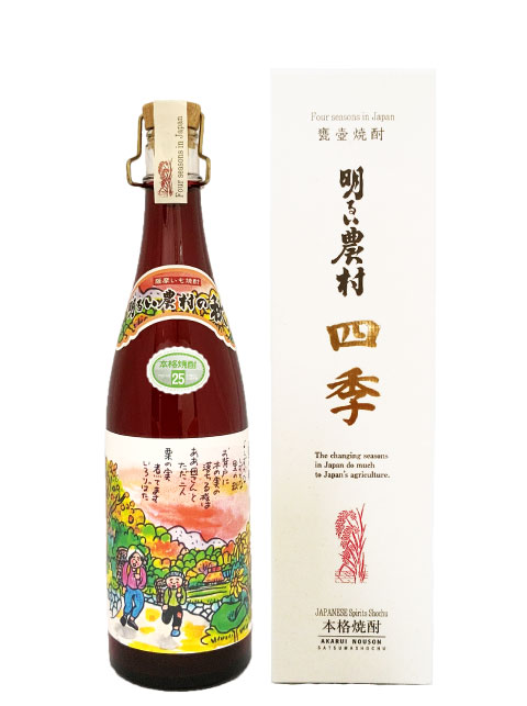 明るい農村の四季(秋) 720ml(箱入り)