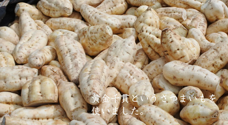 豊穣の実り 黄金千貫