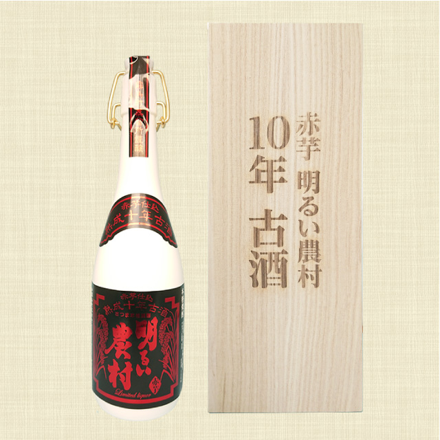 赤芋明るい農村 10年古酒