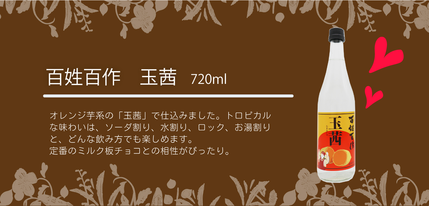 玉茜バレンタイン