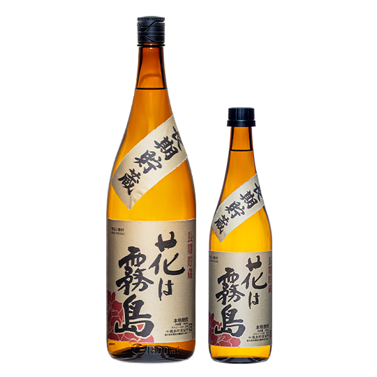 麦焼酎・長期貯蔵 花は霧島