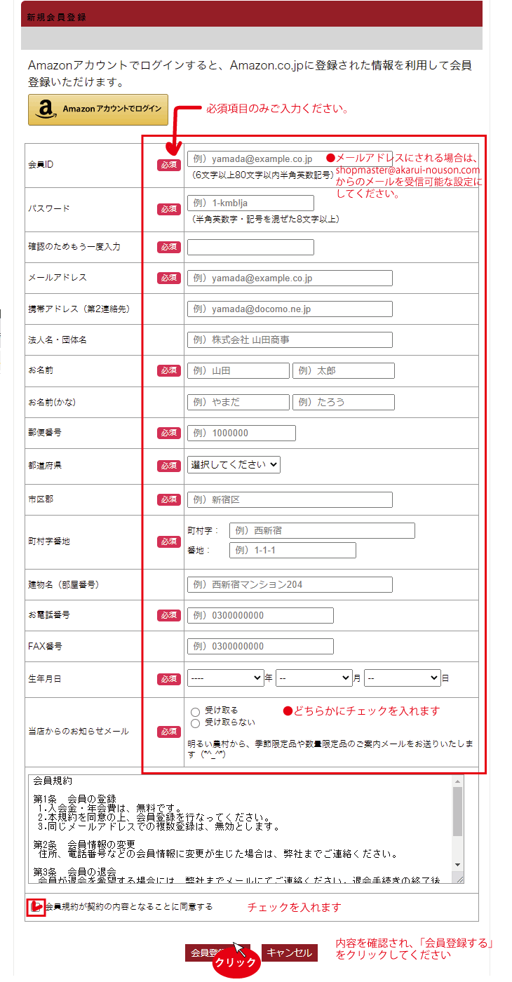 ご利用案内03