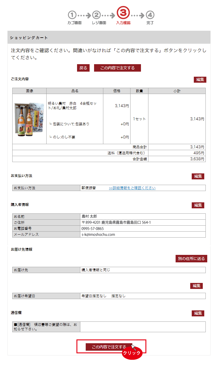 ご利用案内05