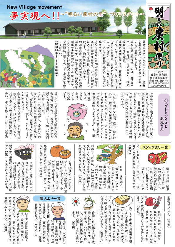 頒布会 新聞2023春