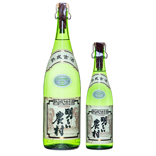 熟成古酒　明るい農村