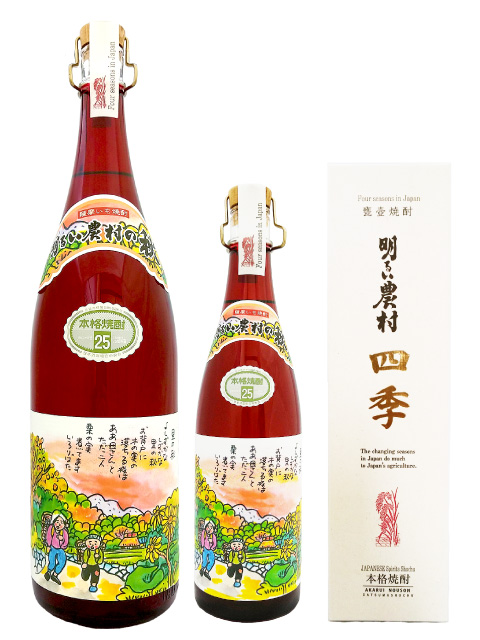 明るい農村 四季 秋 1800ml 720ml 箱入