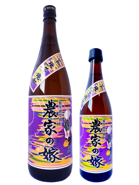 紫芋　焼き芋焼酎　農家の嫁　1800ml　720ml