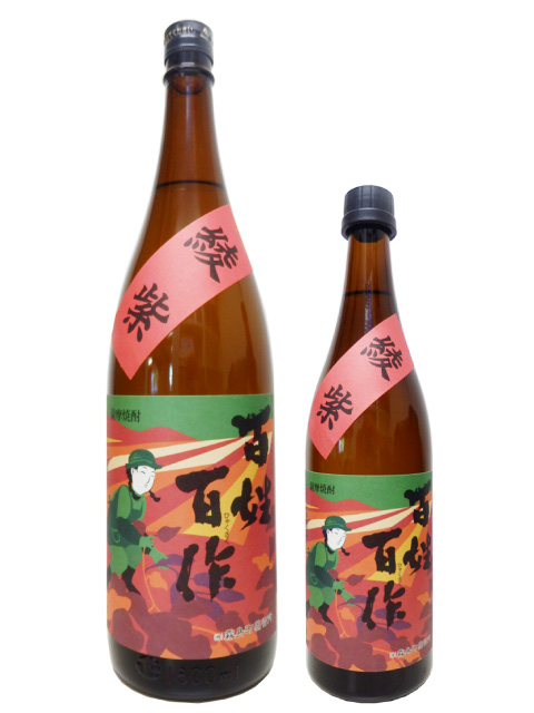 百姓百作 綾紫 1800ml 720ml
