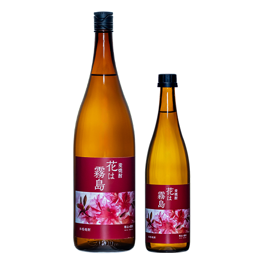 麦焼酎・花は霧島