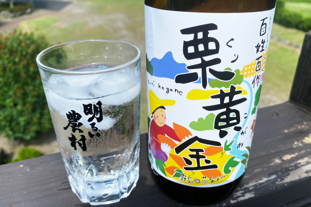 百姓百作　栗黄金