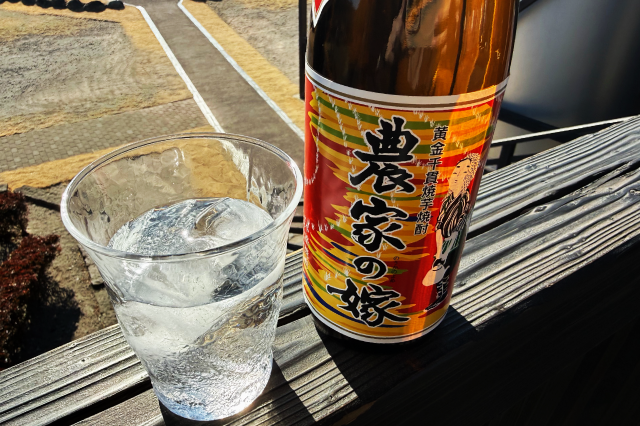 焼き芋焼酎「農家の嫁」
