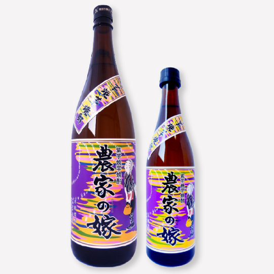紫芋焼き芋焼酎「農家の嫁」