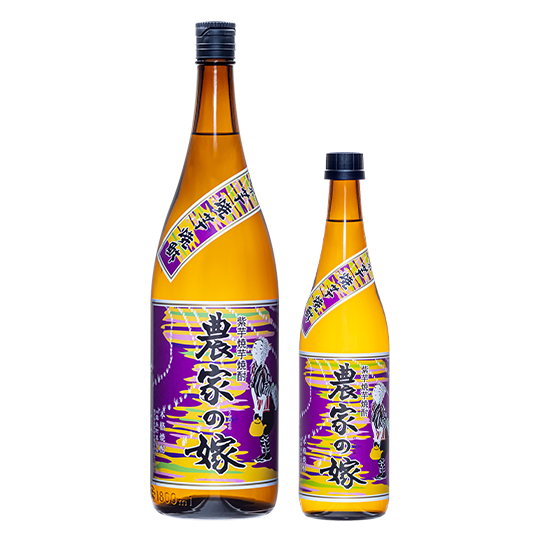 紫芋焼き芋焼酎「農家の嫁」