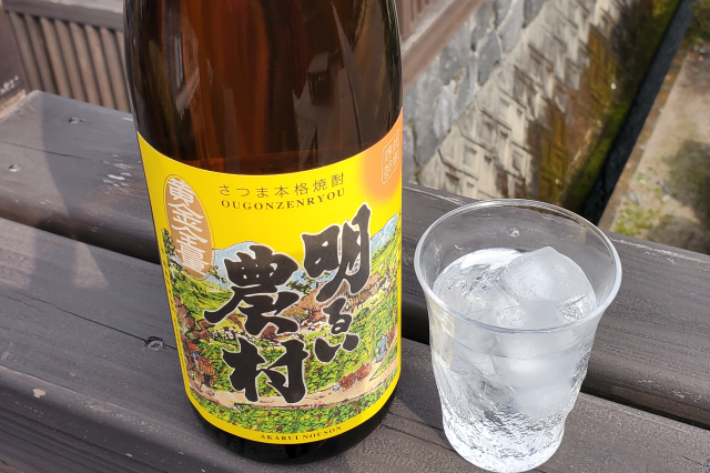 黄金全量 明るい農村