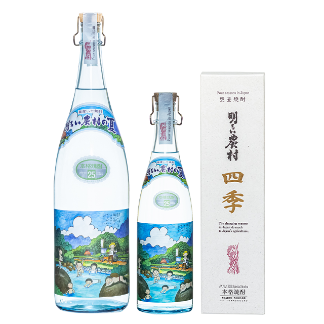 明るい農村の四季「夏」
