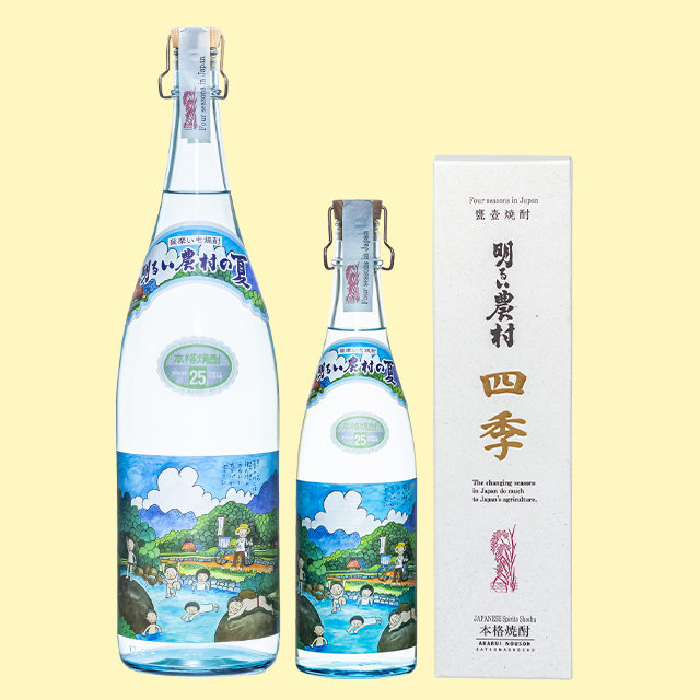 明るい農村の四季「夏」