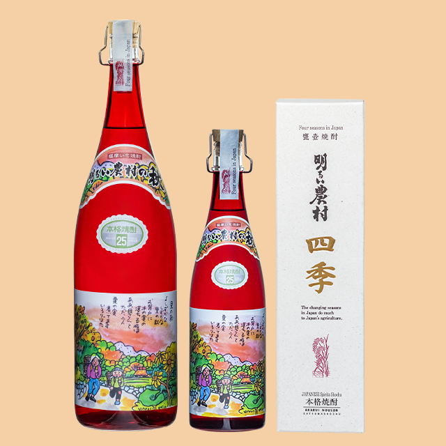 明るい農村の四季「秋」