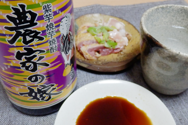 紫芋焼き芋焼酎「農家の嫁」