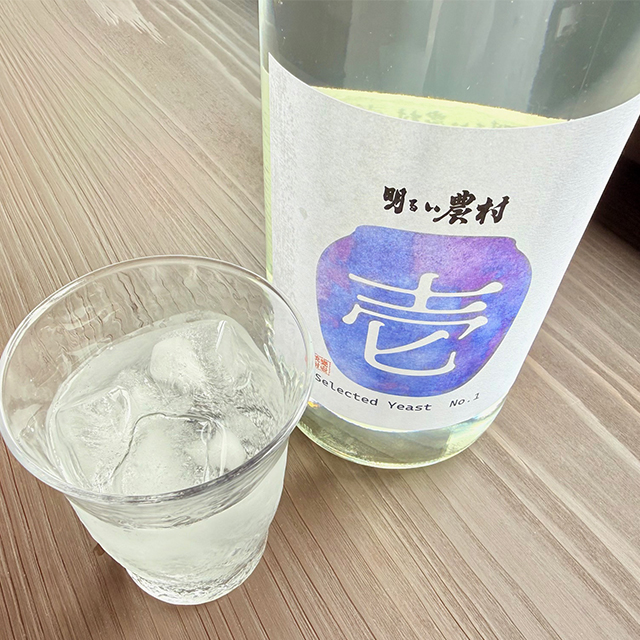 オリジナル酵母仕込み 芋焼酎「明るい農村　壱号」水割り