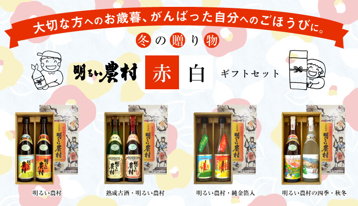 お歳暮2020バナー