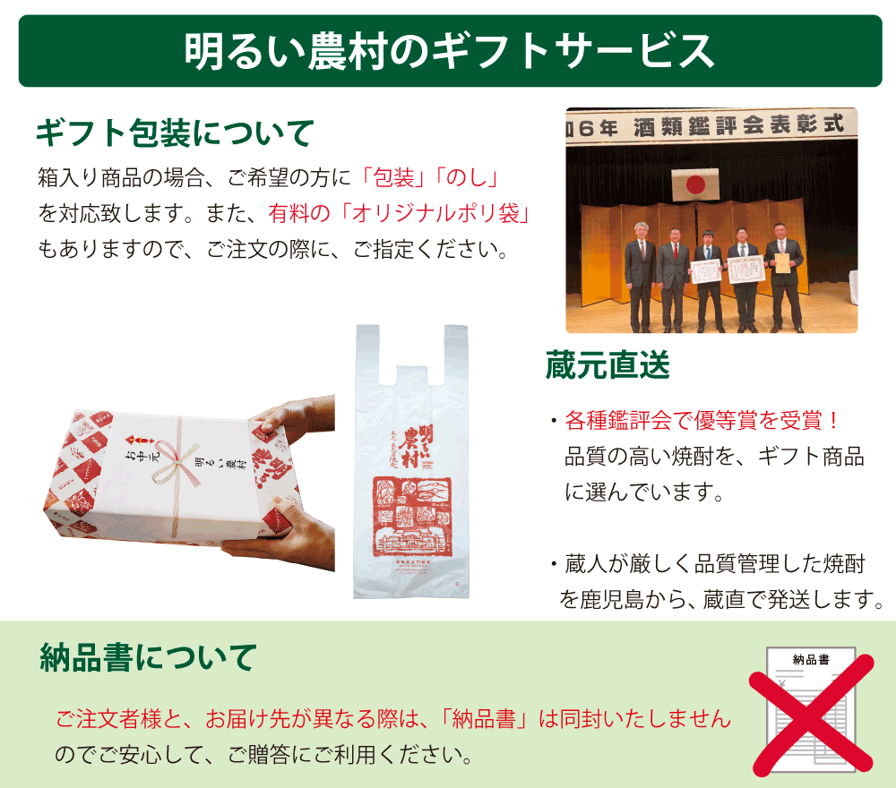 サマーギフト