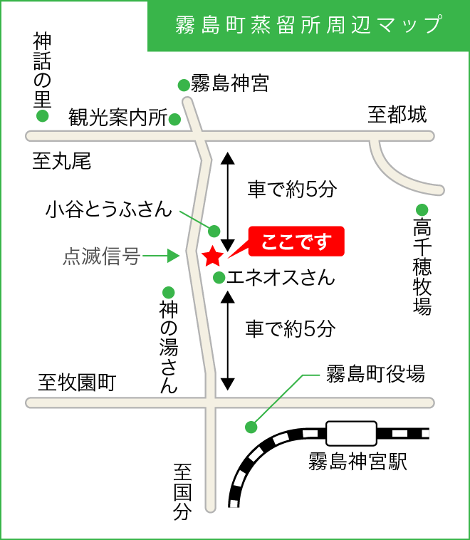 株式会社 霧島町蒸留所　明るい農村　地図