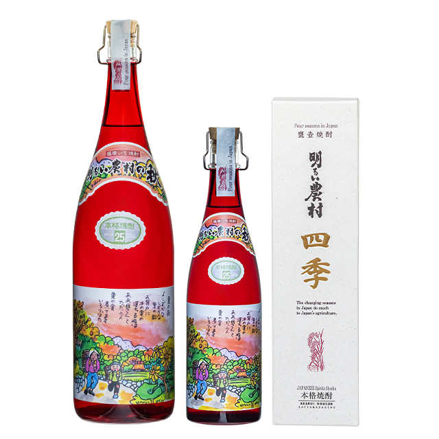 明るい農村の四季「秋」