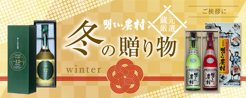 冬の贈り物